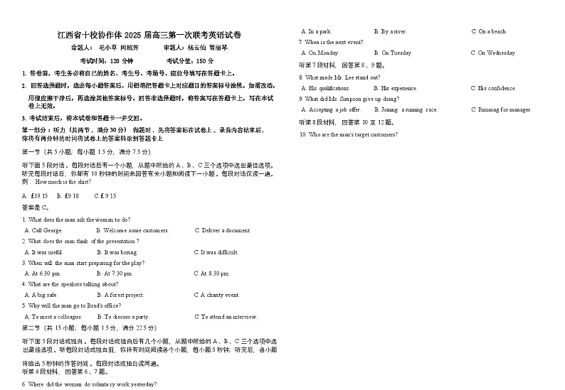 英语试卷第1页