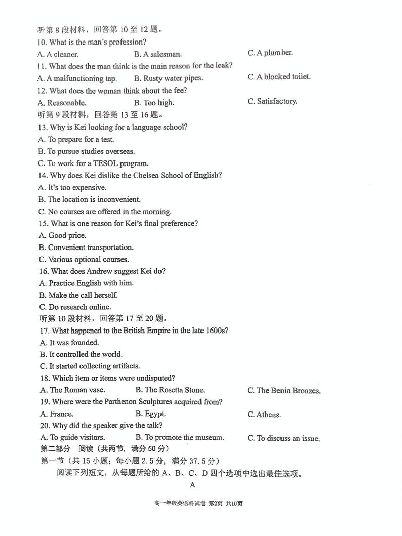 辽宁省五校联考2024-2025学年高一上学期1月期末英语试题第2页