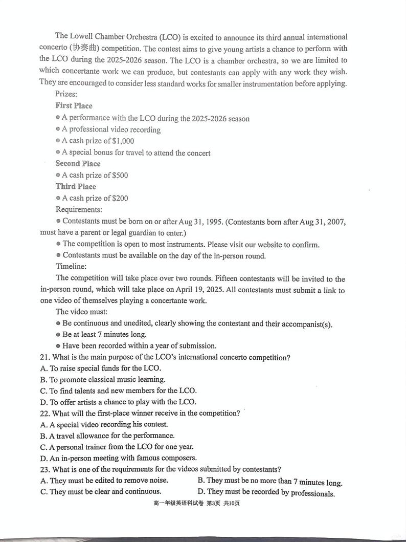辽宁省五校联考2024-2025学年高一上学期1月期末英语试题第3页