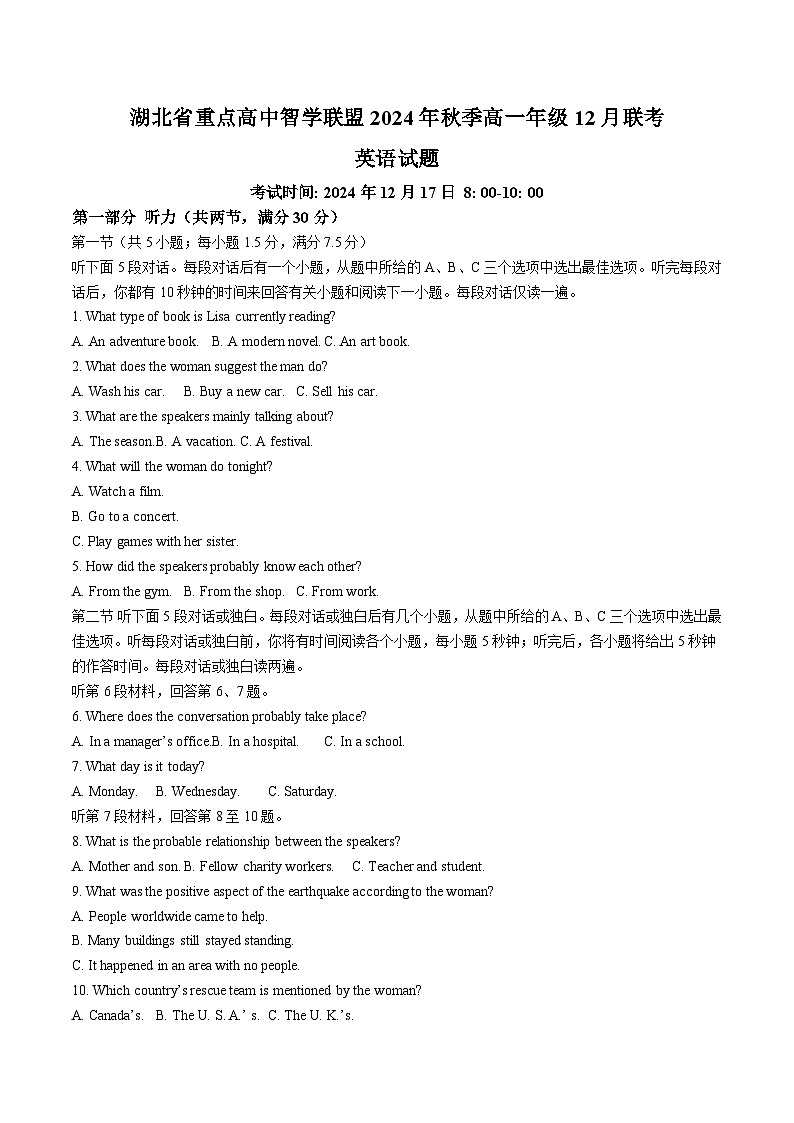 湖北省重点高中智学联盟2024-2025学年高一上学期12月月考英语试卷（含音频，含解析）第1页
