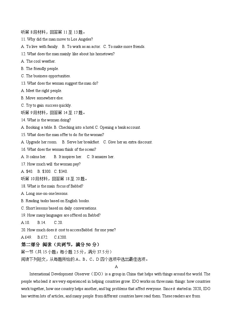 湖北省重点高中智学联盟2024-2025学年高一上学期12月月考英语试卷（含音频，含解析）第2页