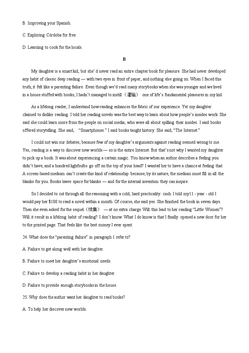 广东省佛山市顺德区普通高中2024-2025学年高三上学期教学质量检测（一）英语试题含答案第3页