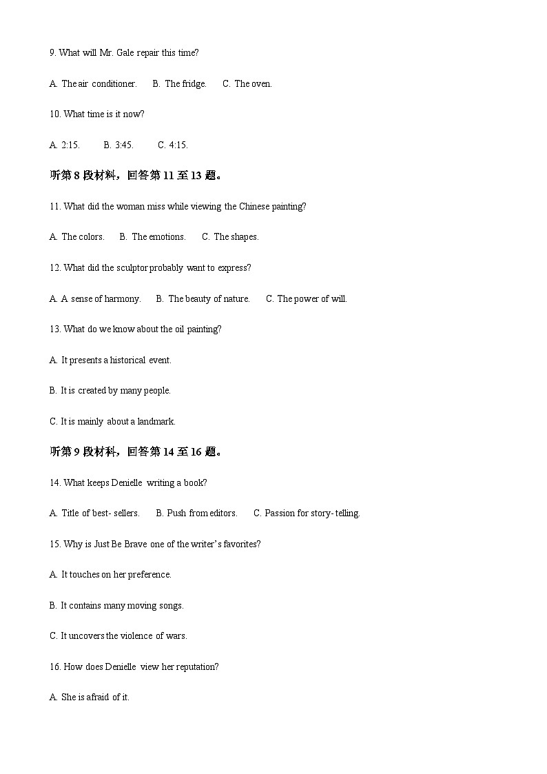 四川省绵阳市2024-2025学年高三上学期第一诊断性考试英语试题含答案第3页