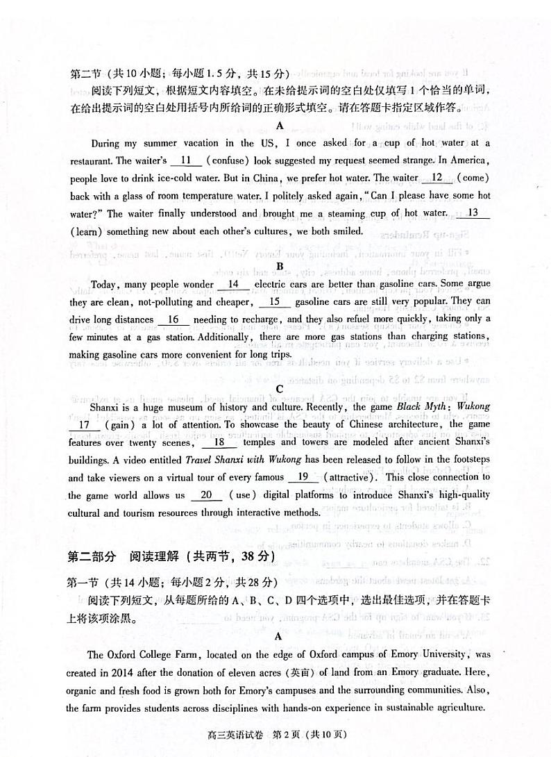 北京市朝阳区2024-2025学年高三上学期1月期末质量检测-英语试卷+答案第2页