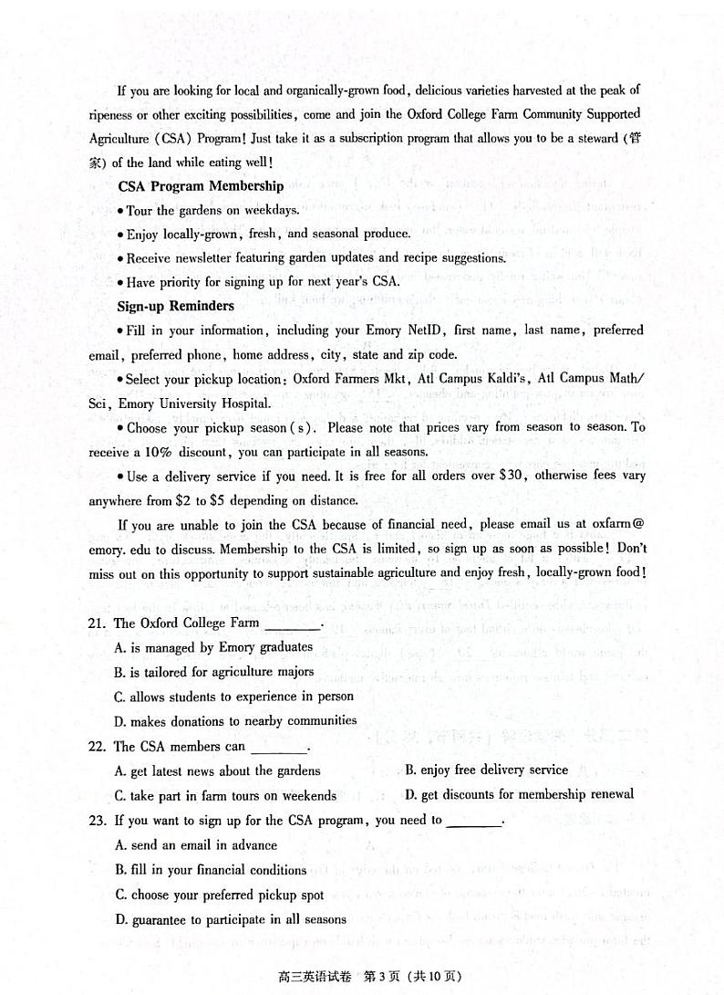 北京市朝阳区2024-2025学年高三上学期1月期末质量检测-英语试卷+答案第3页