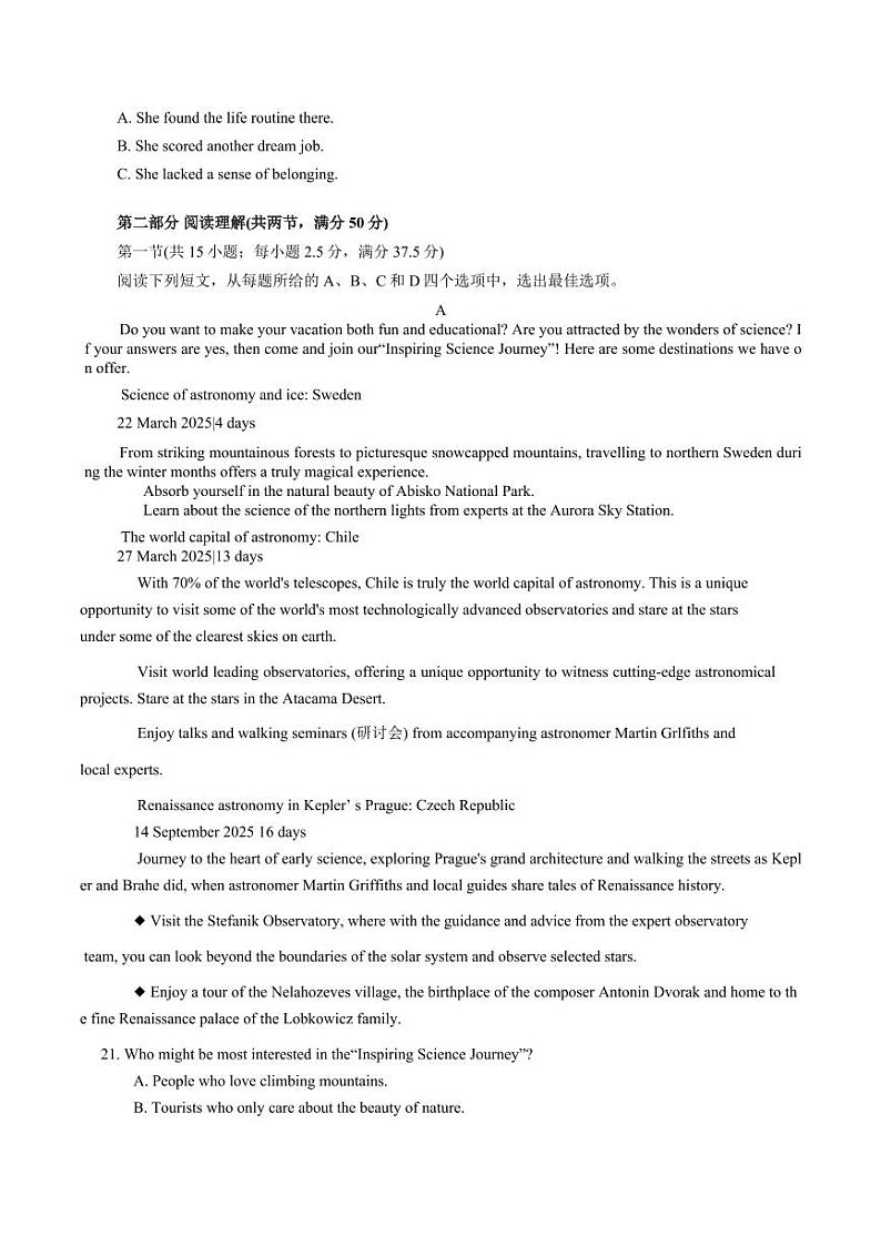 广西柳州市2025届高三高考第二次模拟考试英语试题+答案第3页