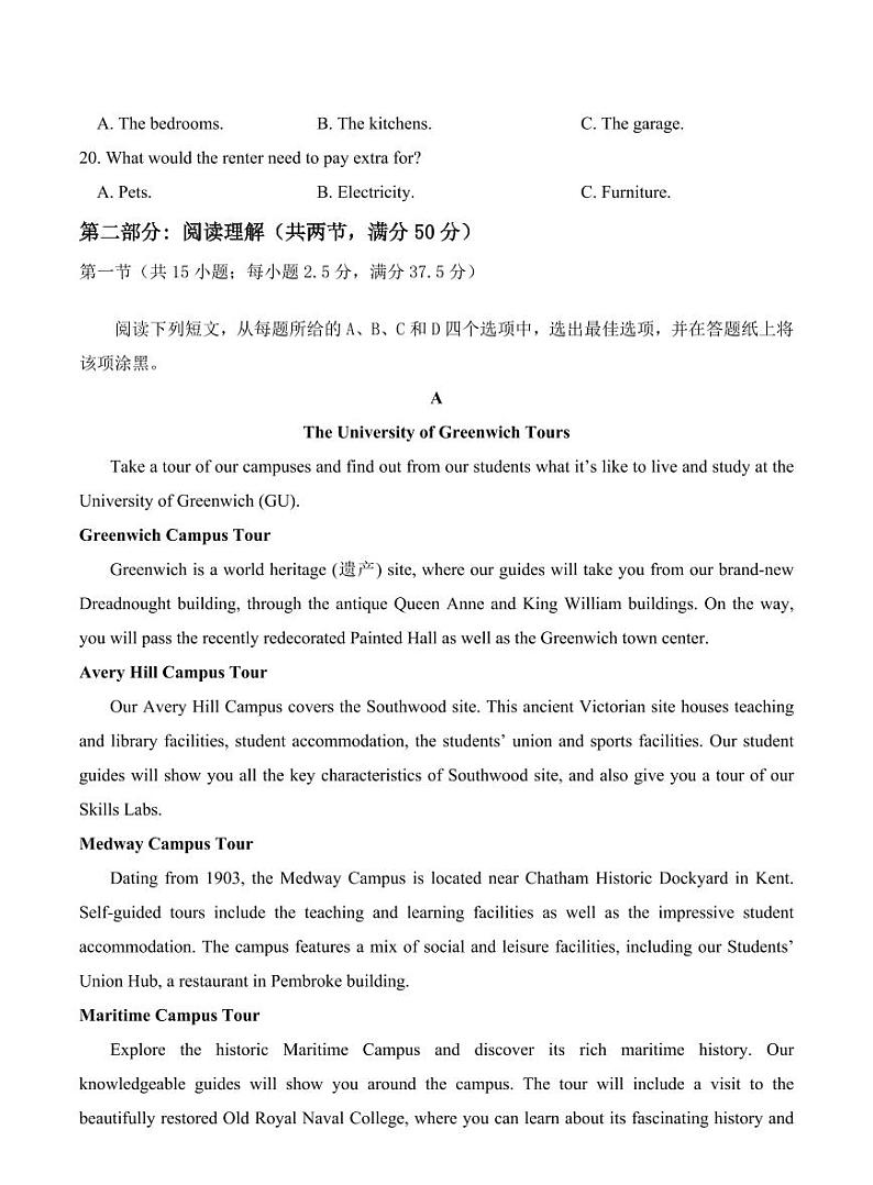 黑龙江省佳木斯市第一中学2025届高三上学期第五次调研考试高考模拟-英语试题+答案第3页