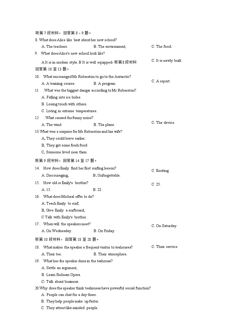 湖南省长郡中学2025届高三期末适应性考试英语试题+答案解析+听力原文+听力音频第2页