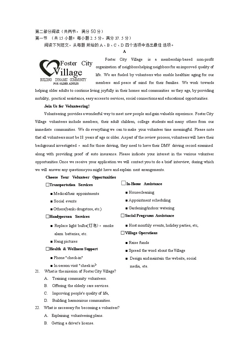 湖南省长郡中学2025届高三期末适应性考试英语试题+答案解析+听力原文+听力音频第3页