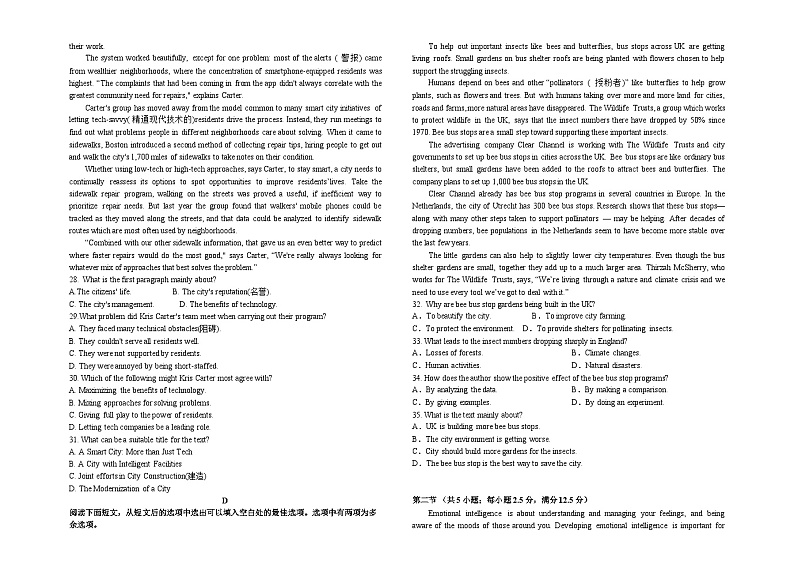 吉林省“BEST合作体”2024-2025学年高一上学期期末考试英语试卷第3页