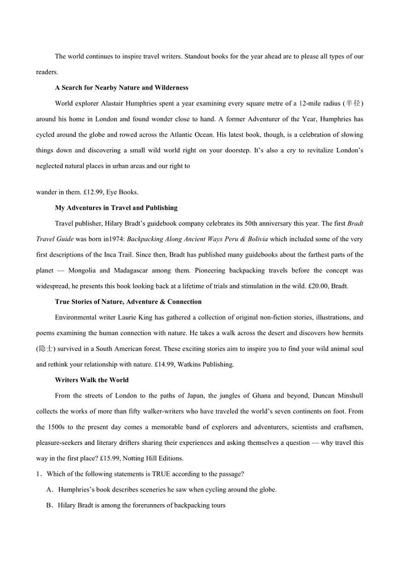2025届吉林省通化市梅河口市第五中学高三上期末考试英语试卷(含答案)第3页