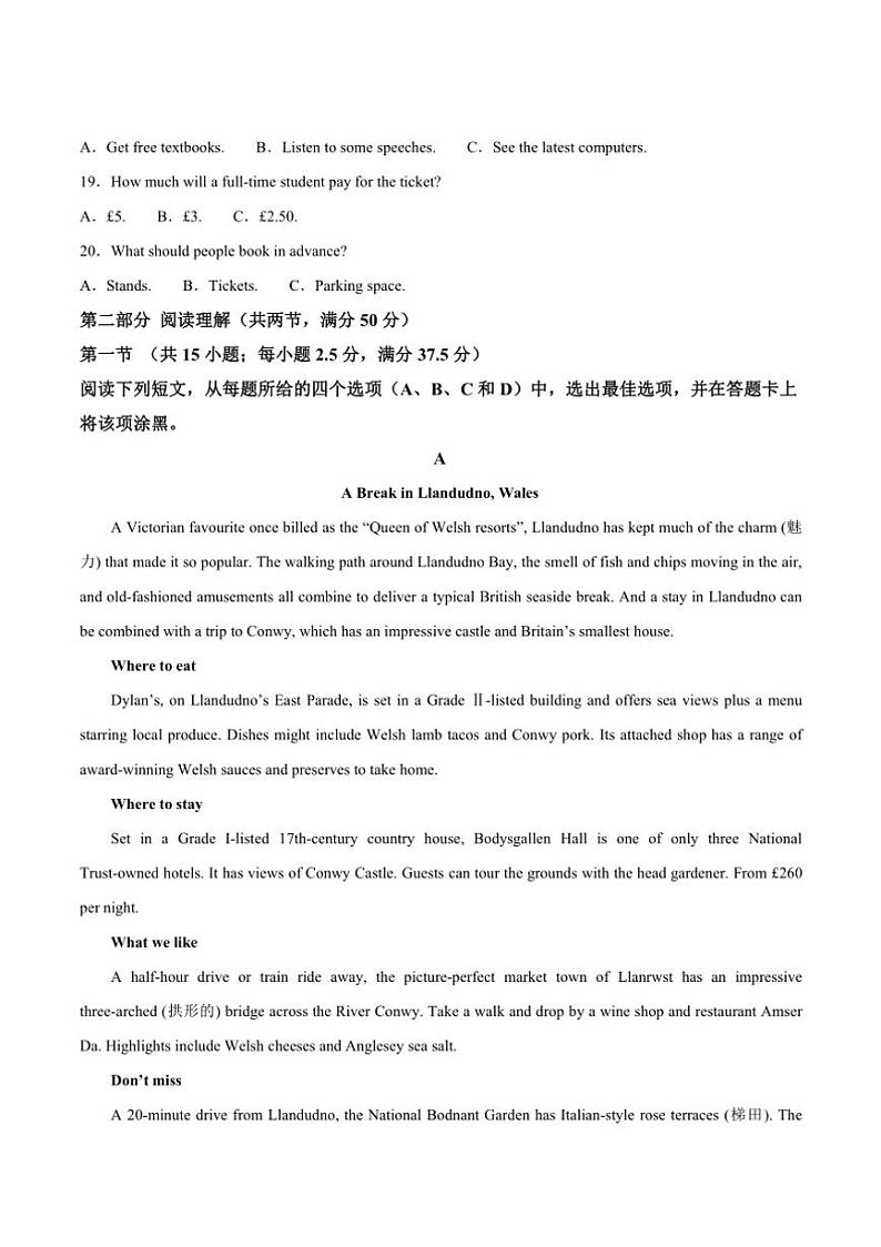 2024～2025学年四川省广元市川师大万达中学高二上12月(三)月考英语试卷(含答案)第3页