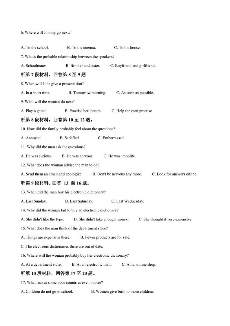 2024～2025学年四川省广元市川师大万达中学高一上12月(三)月考英语试卷(含答案)第2页