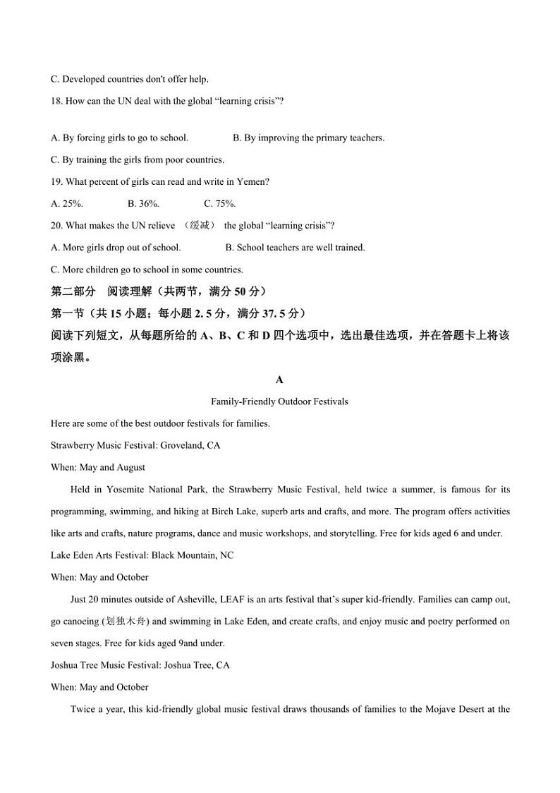 2024～2025学年四川省广元市川师大万达中学高一上12月(三)月考英语试卷(含答案)第3页