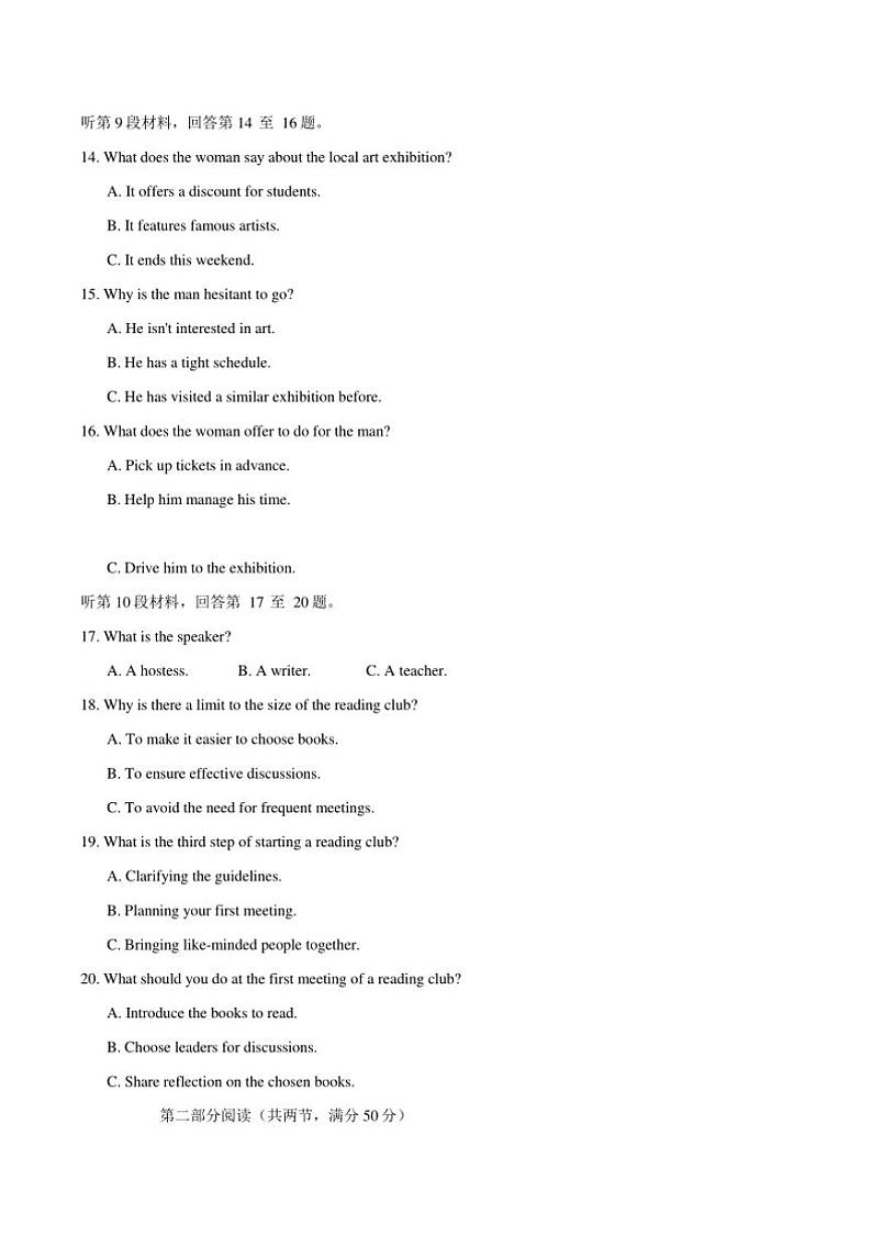 2025届河北省张家口市高三上期末教学质量监测英语试卷(含解析)第3页