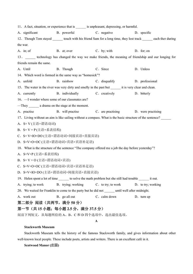2024～2025学年广东省深圳市多校高一上期中英语试卷(含答案)第2页