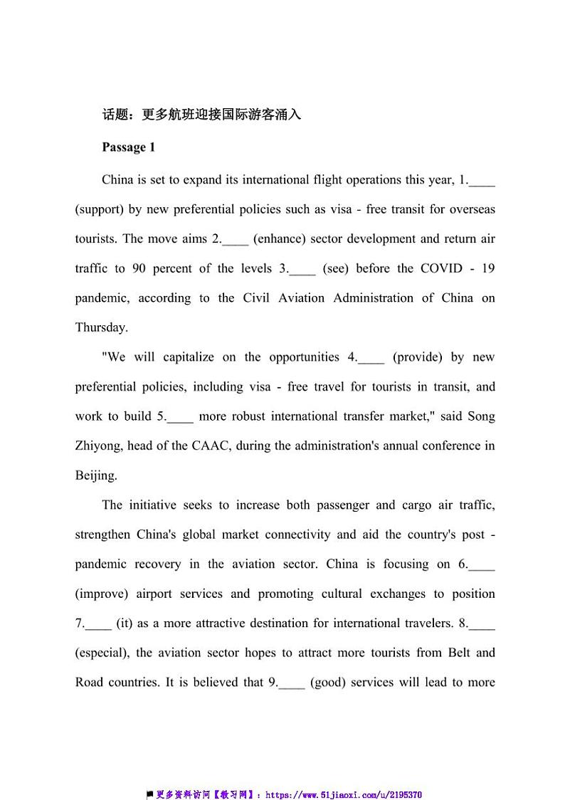 2025届高三上英语一轮复习：ChinaDaily语法填空更多航班迎接国际游客涌入试卷(含答案)第1页