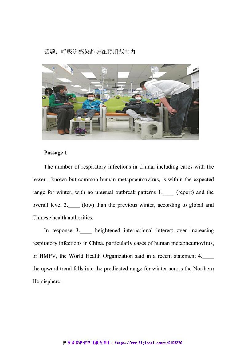 2025届高三上英语一轮复习：ChinaDaily语法填空呼吸道感染趋势在预期范围内试卷(含答案)第1页