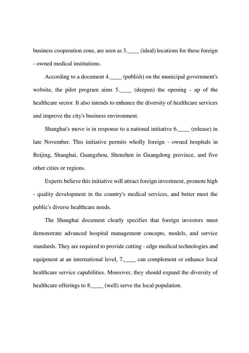 2025届高三上英语一轮复习：ChinaDaily语法填空上海向外资医院敞开大门试卷(含答案)第2页