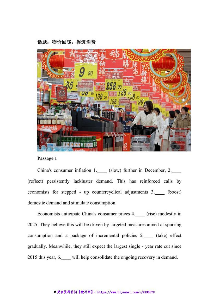 2025届高三上英语一轮复习ChinaDaily语法填空物价回暖促进消费试卷(含答案)第1页