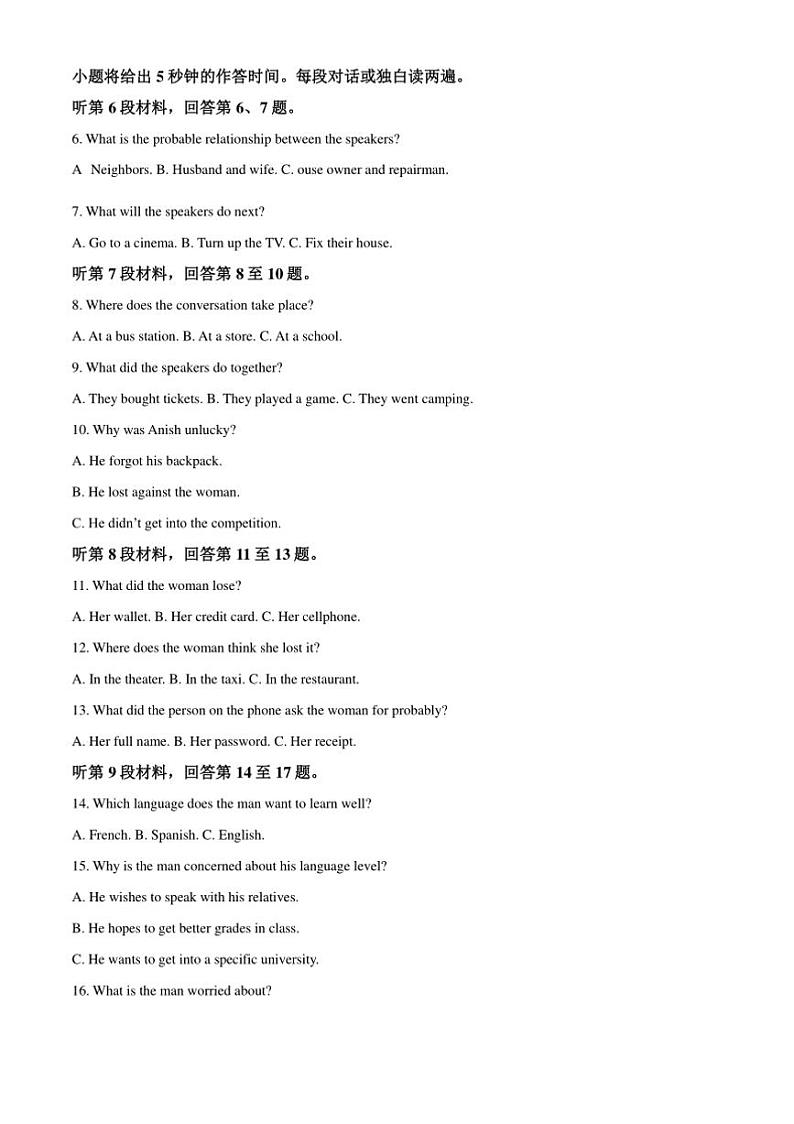 2024～2025学年甘肃省靖远县高三上1月期末英语试卷(含答案)第2页