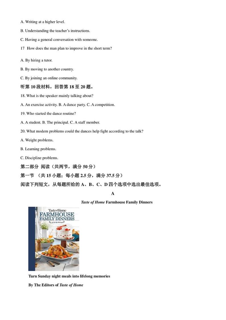 2024～2025学年甘肃省靖远县高三上1月期末英语试卷(含答案)第3页