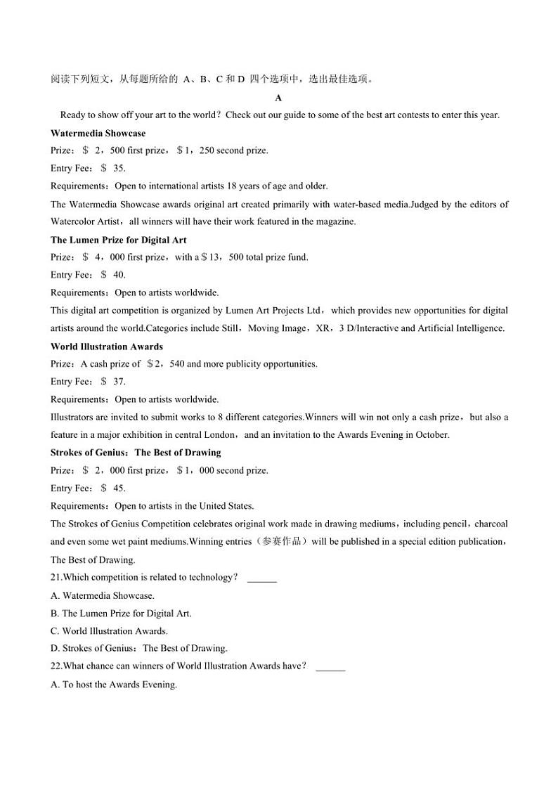 2024～2025学年山东省济宁市邹城市兖矿第一中学高一上1月月考英语试卷(含答案)第3页