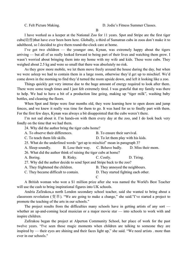 2024～2025学年新蔡县第一高级中学高二上1月期末模拟英语试卷(含答案)第2页
