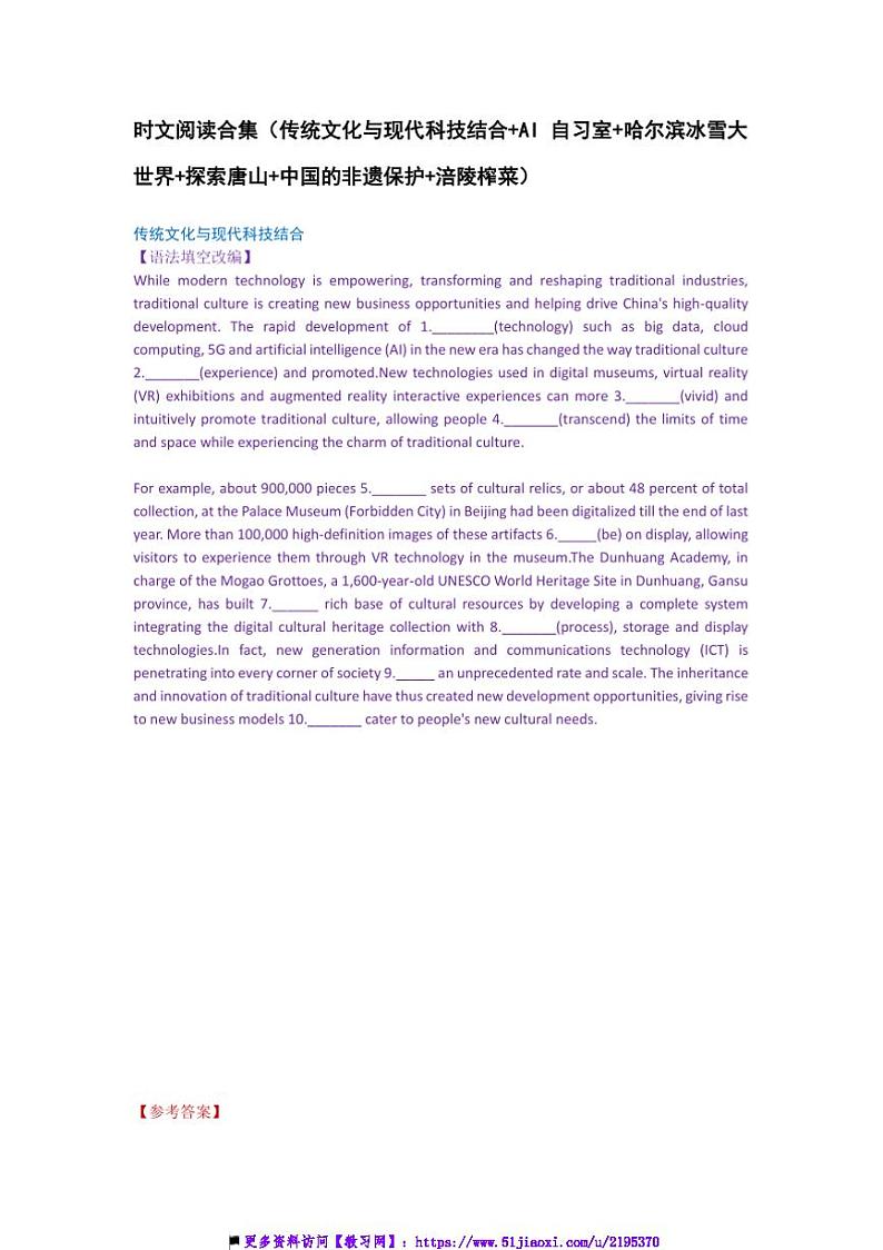 2025届高三上英语一轮复习时文阅读语法填空试卷(含答案)第1页