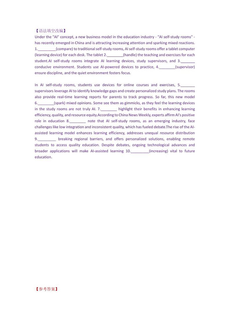 2025届高三上英语一轮复习时文阅读语法填空试卷(含答案)第3页