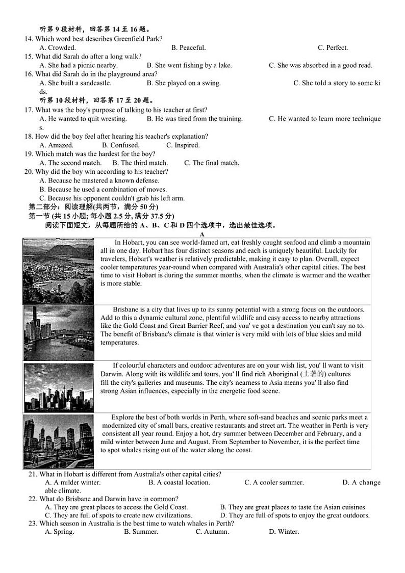 2025届辽宁省沈阳市高三上[高考]一模英语试卷(含答案)第2页
