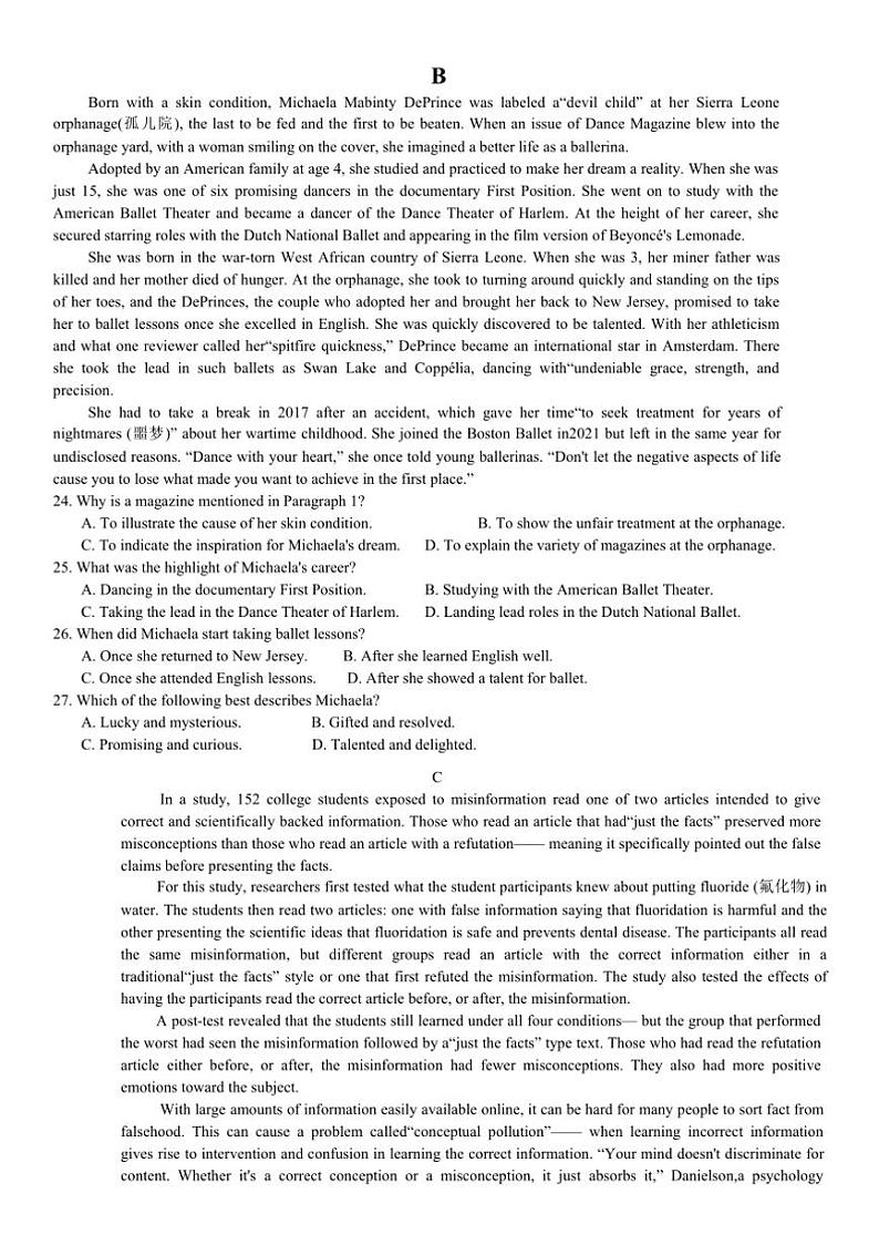 2025届辽宁省沈阳市高三上[高考]一模英语试卷(含答案)第3页