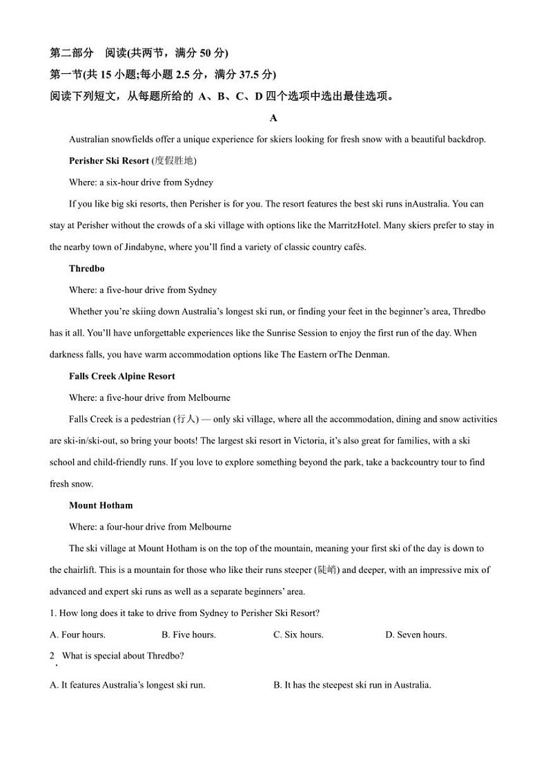 2023～2024学年河南省新乡市九师联盟高一上12月月考英语试卷(含解析)第3页