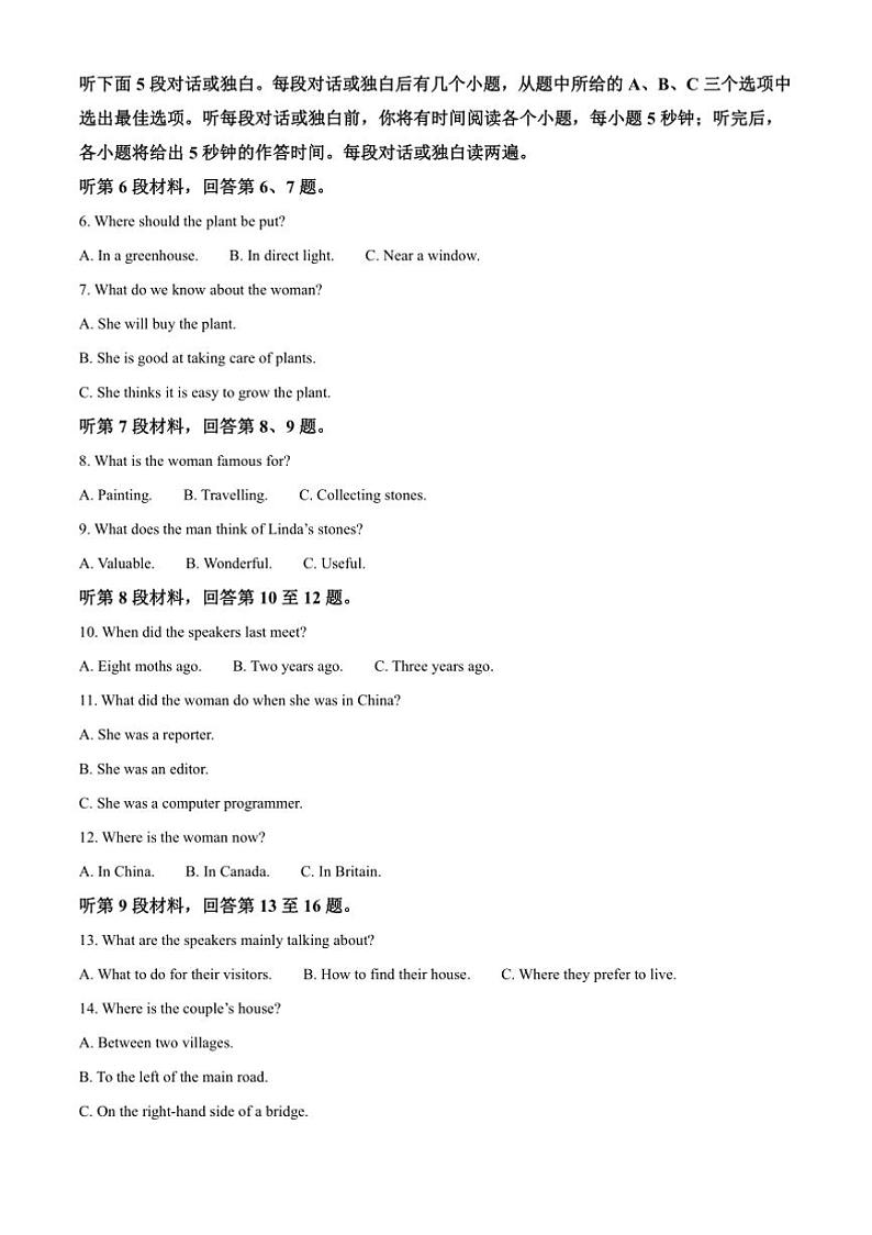 2024～2025学年山东省菏泽市鄄城县鄄城县高一上1月月考英语试卷(含答案)第2页