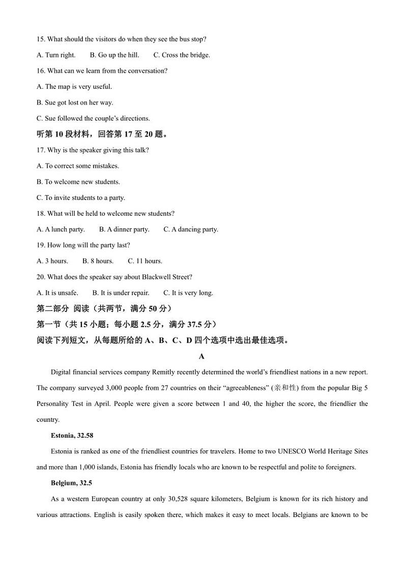 2024～2025学年山东省菏泽市鄄城县鄄城县高一上1月月考英语试卷(含答案)第3页