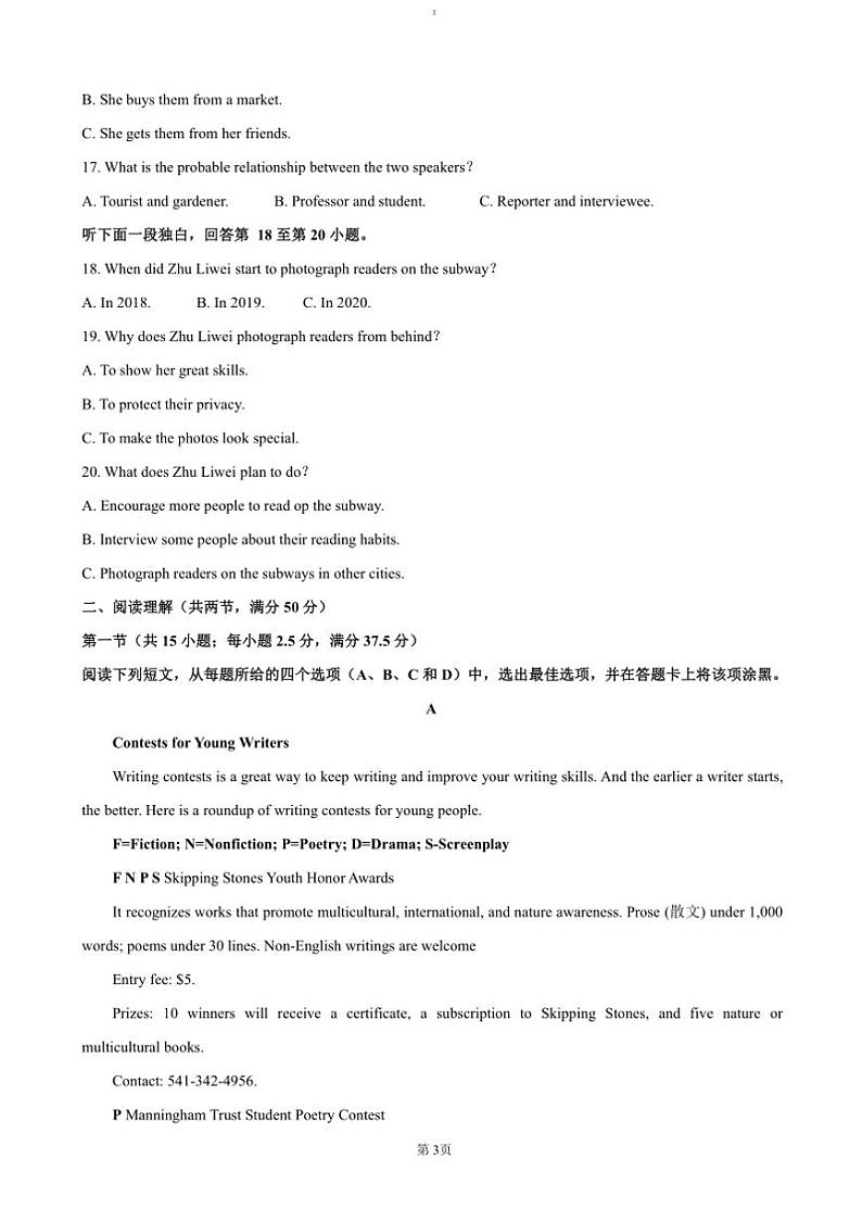 2024～2025学年四川省成都市第七中学高一上12月月考英语试卷(含答案)第3页