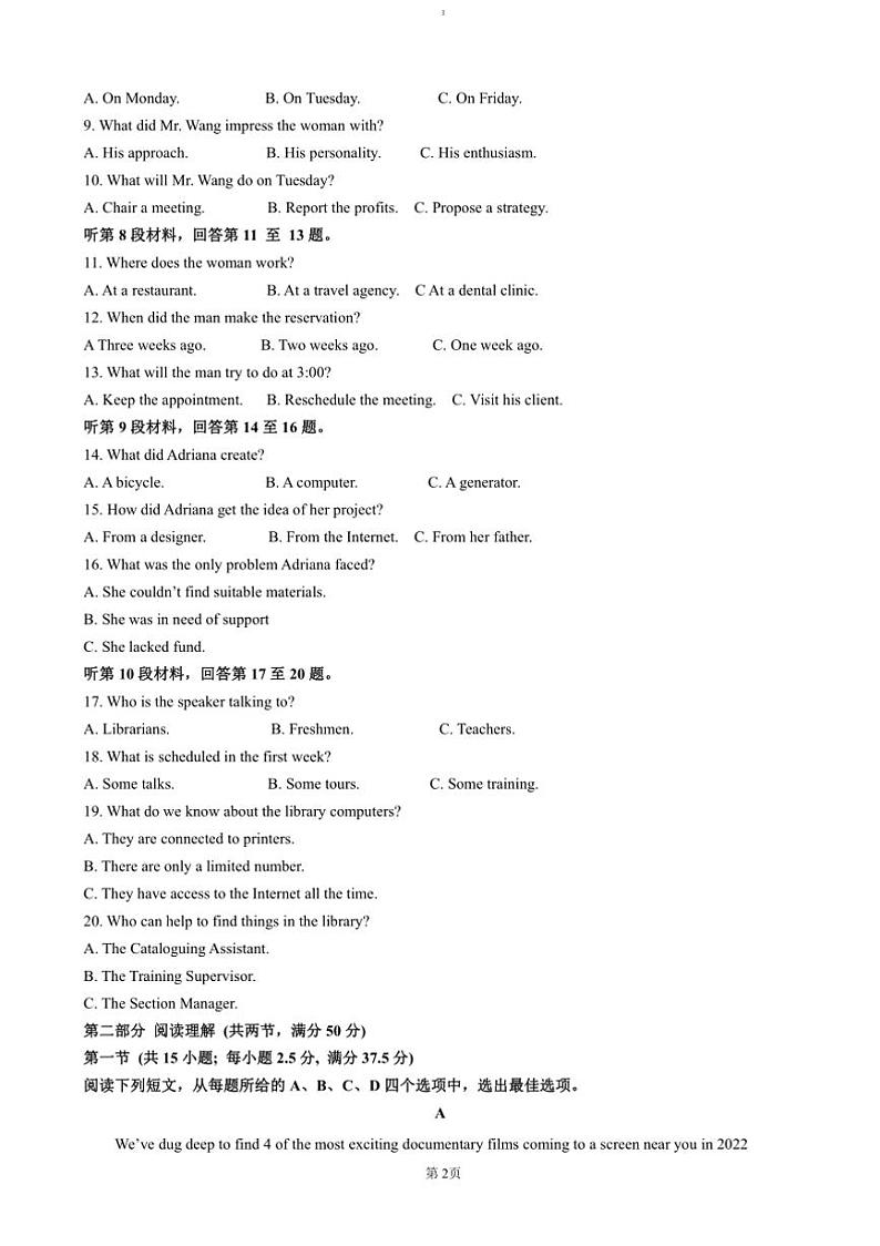 2024～2025学年重庆市西南大学附属中学高一上(三)定时检测月考英语试卷(含答案)第2页
