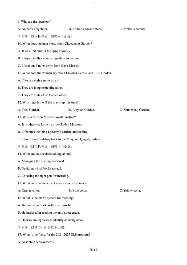 2024～2025学年四川省成都市第七中学高三上12月阶段性考试月考英语试卷(含答案)第2页