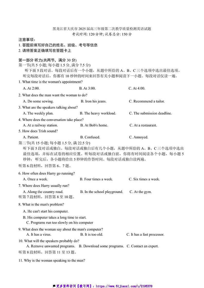 2025届黑龙江省大庆市高三年级上(二)教学月考英语试卷(含答案)第1页