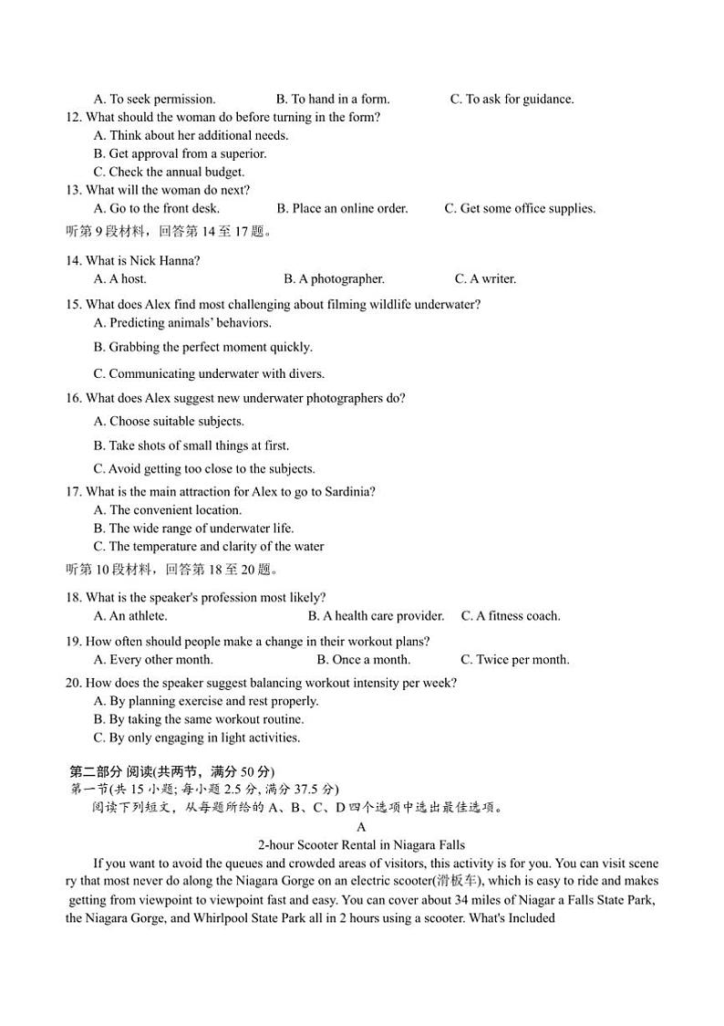 2025届黑龙江省大庆市高三年级上(二)教学月考英语试卷(含答案)第2页