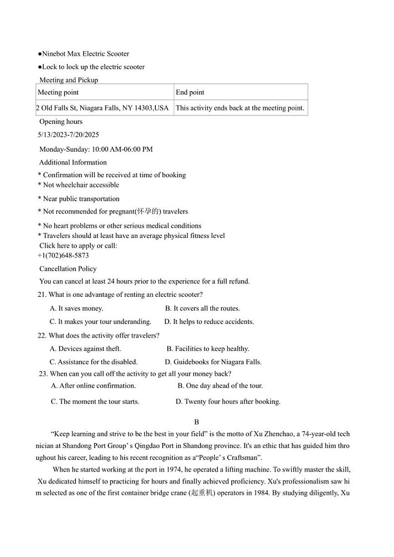 2025届黑龙江省大庆市高三年级上(二)教学月考英语试卷(含答案)第3页