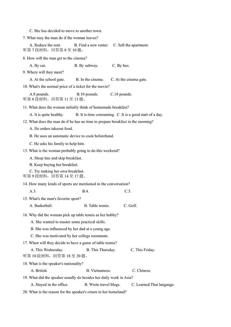 2025届广西柳州市高三(二)高考模拟考试英语试卷(含答案)第2页