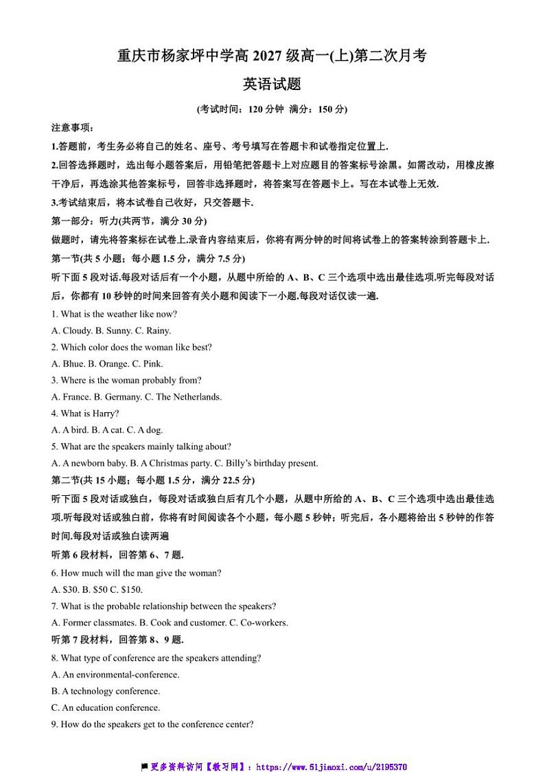 2024～2025学年重庆市杨家坪中学高一上(二)月考英语试卷(含答案)第1页
