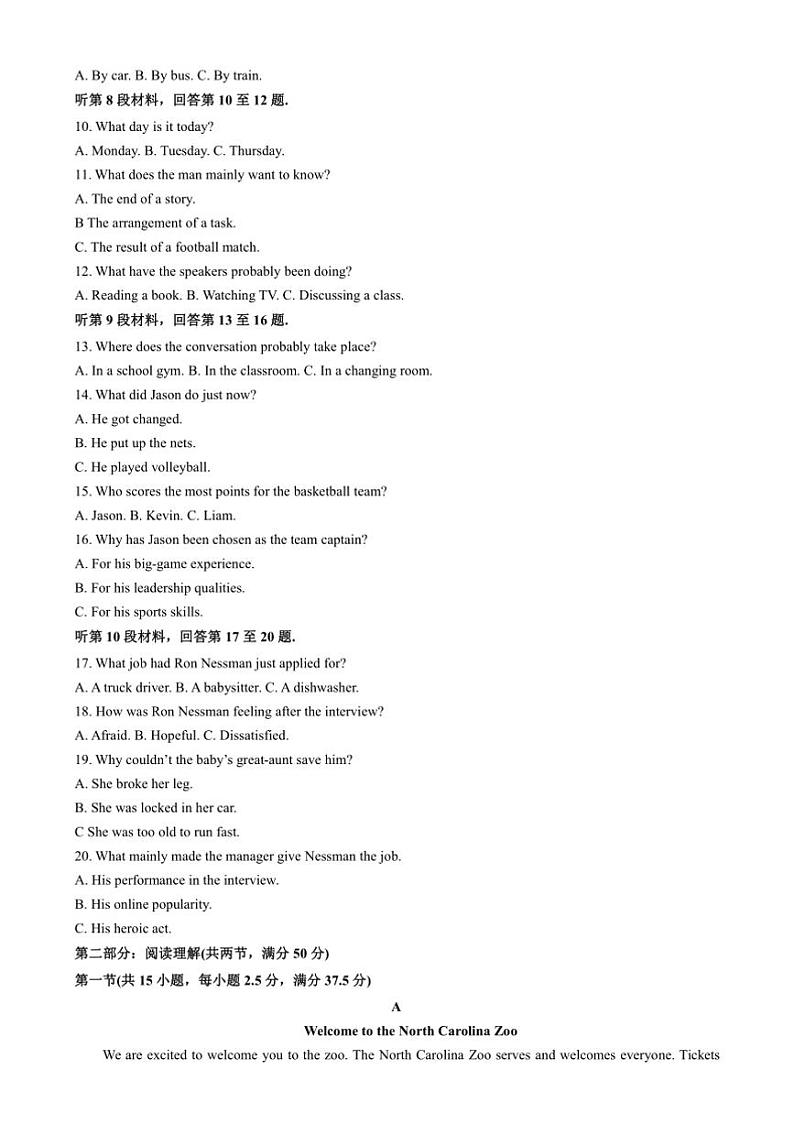 2024～2025学年重庆市杨家坪中学高一上(二)月考英语试卷(含答案)第2页