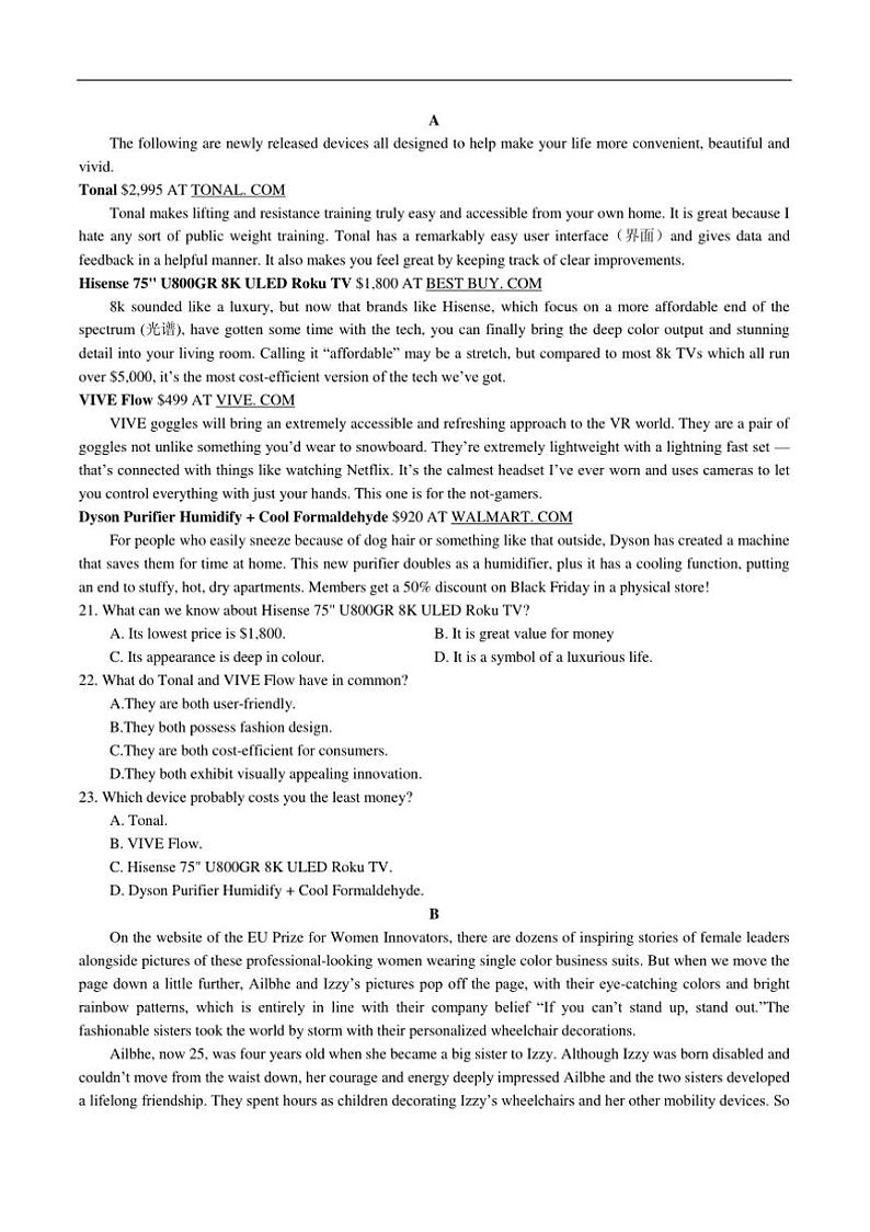 2024～2025学年吉林省普通高中G8教考联盟高二上期末考试英语试卷(含答案)第3页