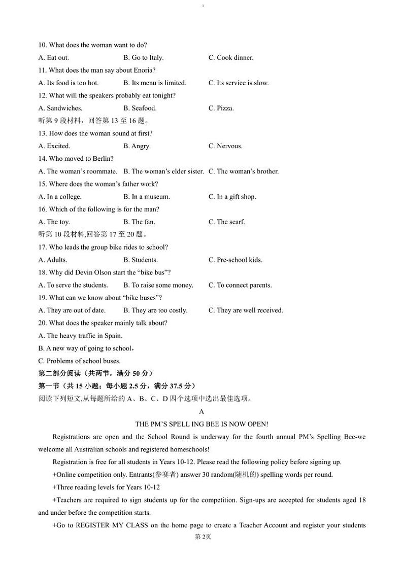 2024～2025学年湖南省名校大联考(月考)高一上1月期末考试英语试卷(含解析)第2页
