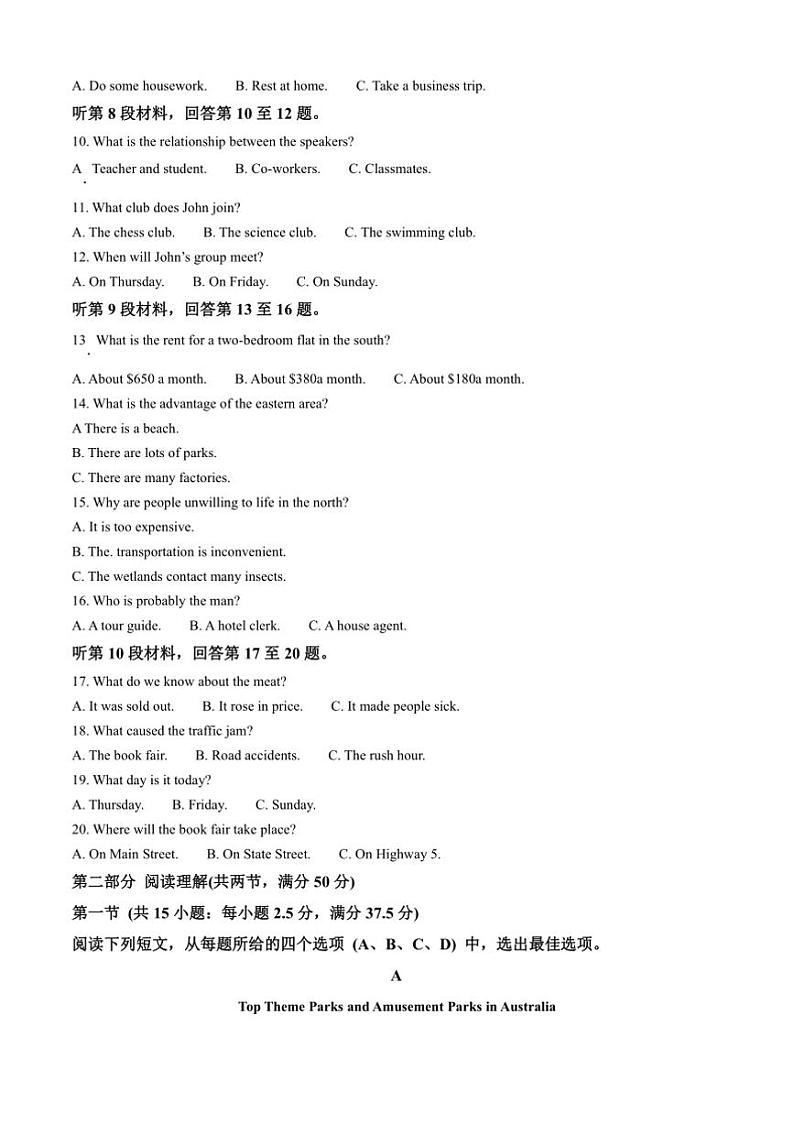 2024～2025学年黑龙江省大庆实验中学高一上期末英语试卷(含答案)第2页