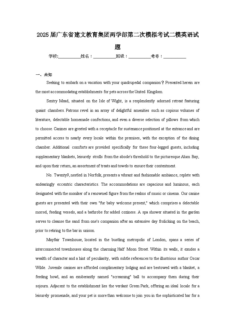 2025届广东省建文教育集团两学部高三第二次模拟考试二模英语试题第1页