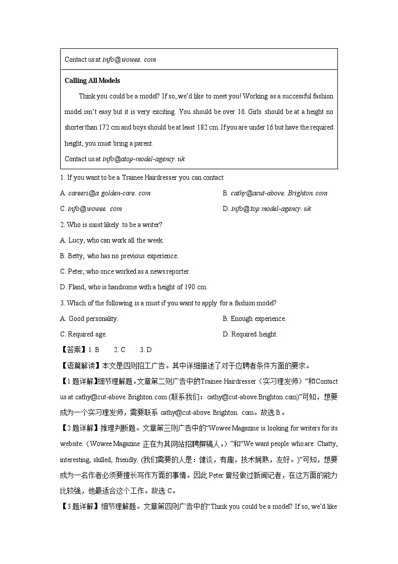 2023~2024学年贵州省铜仁市高一上1月期末英语试卷（解析版）第2页