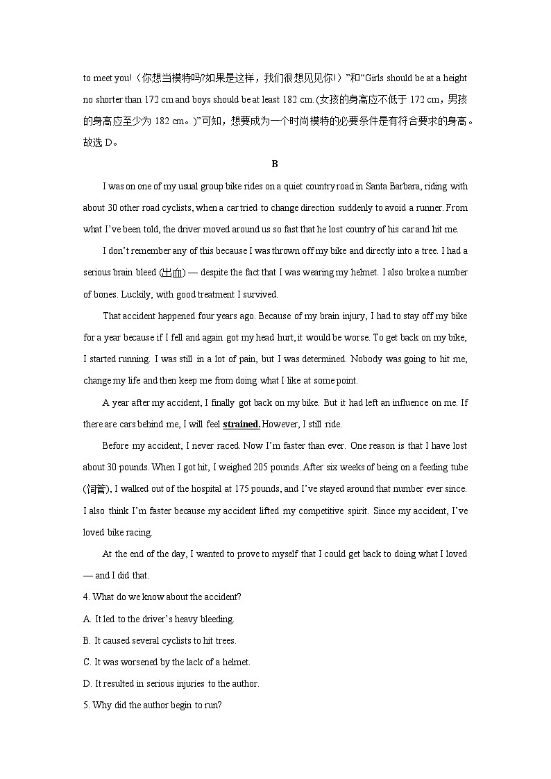 2023~2024学年贵州省铜仁市高一上1月期末英语试卷（解析版）第3页